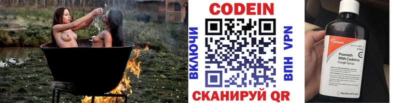 это Telegram  Новоульяновск  Кодеин Purple Drank 
