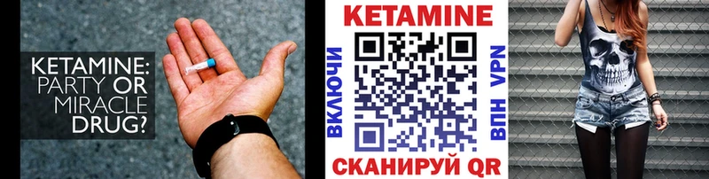 Кетамин VHQ  где можно купить наркотик  кракен tor  Новоульяновск 