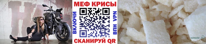 Мефедрон кристаллы Новоульяновск