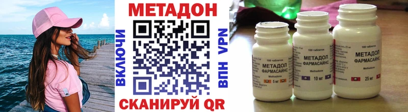 даркнет сайт  Новоульяновск  МЕТАДОН VHQ 